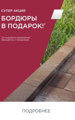 Товар месяца Август 2025 steingot Товар месяца Август 2025 steingot