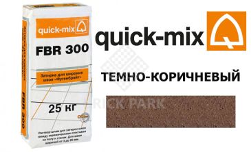 Затирка для камня Quick-Mix FBR 300 темно-коричневый