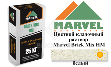 Цветной кладочный раствор Мarvel Hand Mix HM, белый