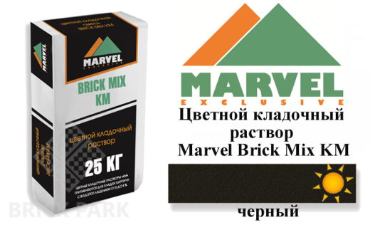 Цветной кладочный раствор Мarvel Klinker Mix KM, черный