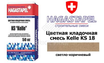 Цветная кладочная смесь Kelle Hagastapel KS-855