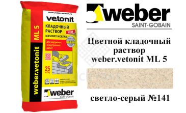 Цветной кладочный раствор weber.vetonit ML 5 Olos №141 25 кг