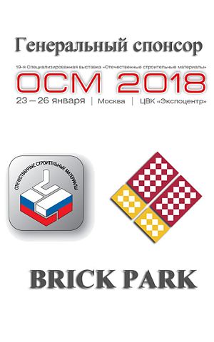 Генеральный спонсор "ОСМ - 2018"