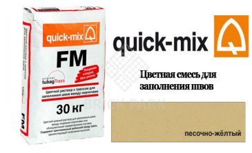 Quick-Mix FM . I песочно-желтый
