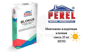 Клеевая смесь Perel Blokus 0318 25 кг 