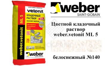 Цветной кладочный раствор weber.vetonit ML 5 Jeres №140 25 кг